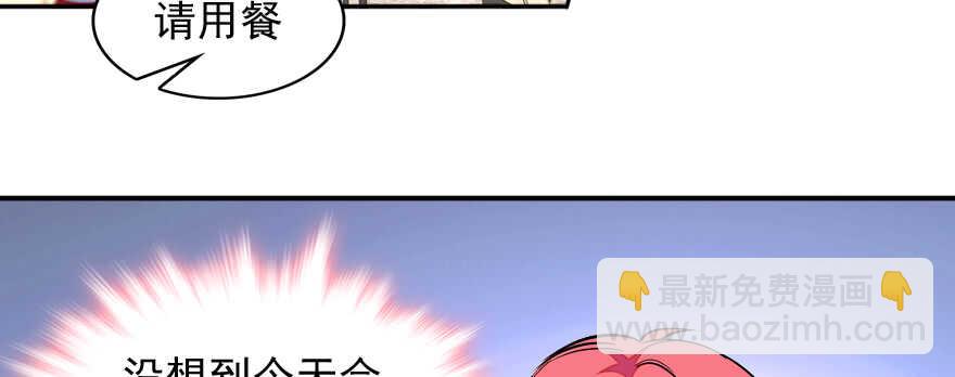第55话 尽点夫妻义务(1/2)-第55话