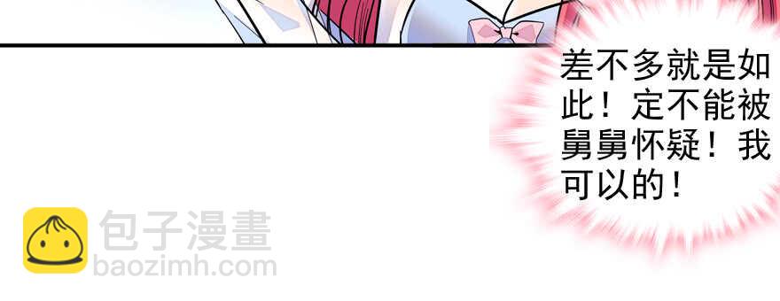 第55话 尽点夫妻义务(1/2)-第55话