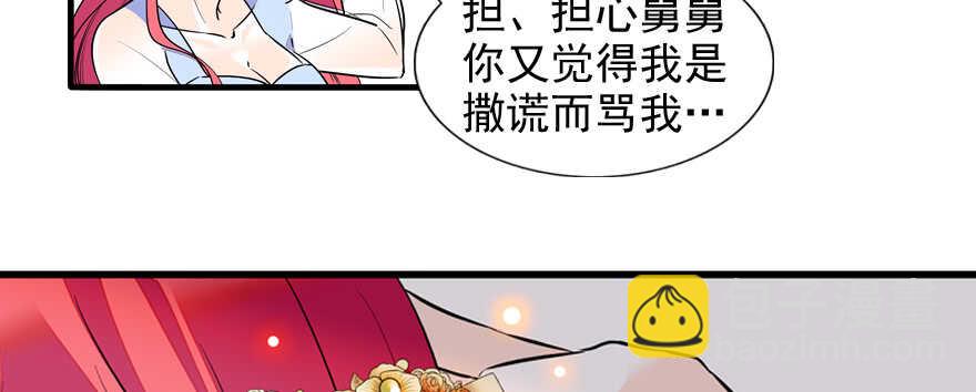 第55话 尽点夫妻义务(1/2)-第55话