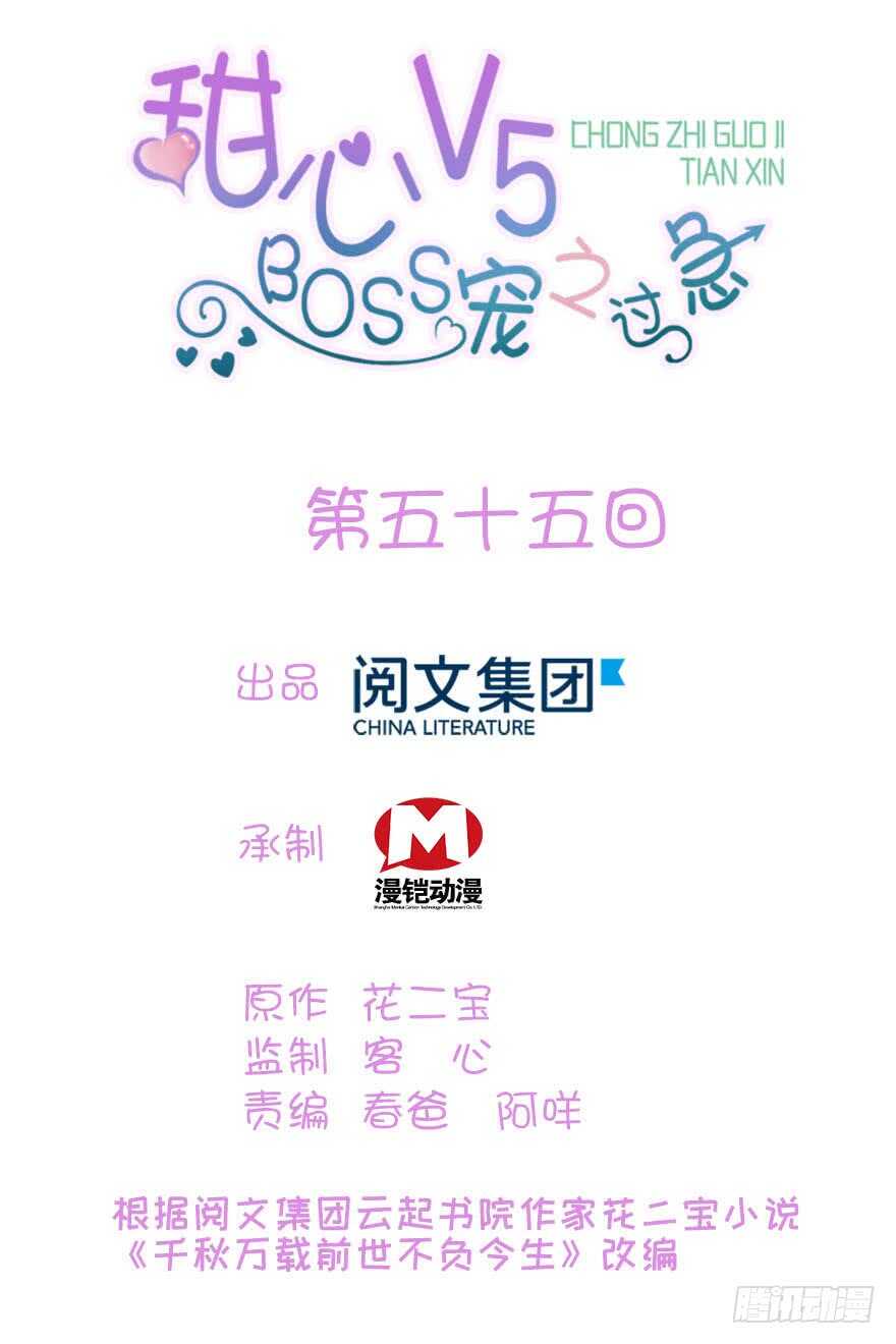 第57话 婆媳战争一触即发(1/2)-第57话