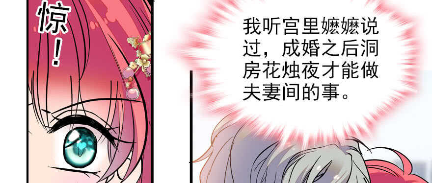 第57话 婆媳战争一触即发(1/2)-第57话