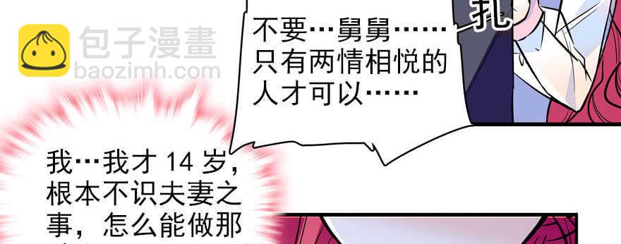 第57话 婆媳战争一触即发(1/2)-第57话