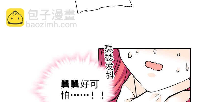 第57话 婆媳战争一触即发(1/2)-第57话