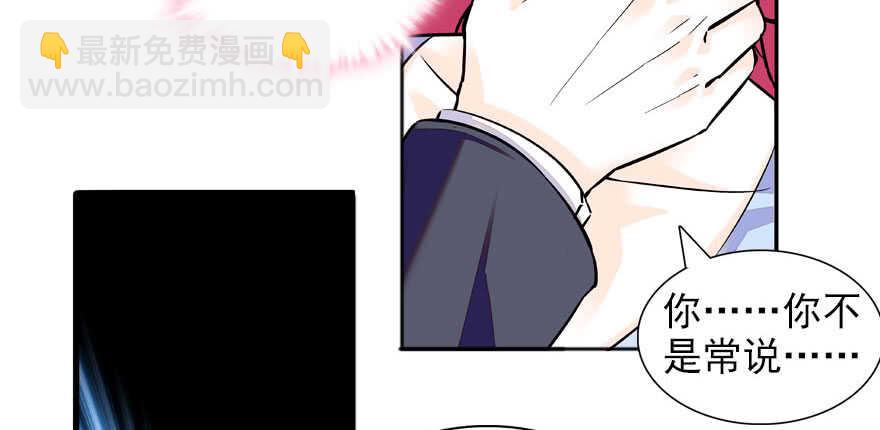 第57话 婆媳战争一触即发(1/2)-第57话