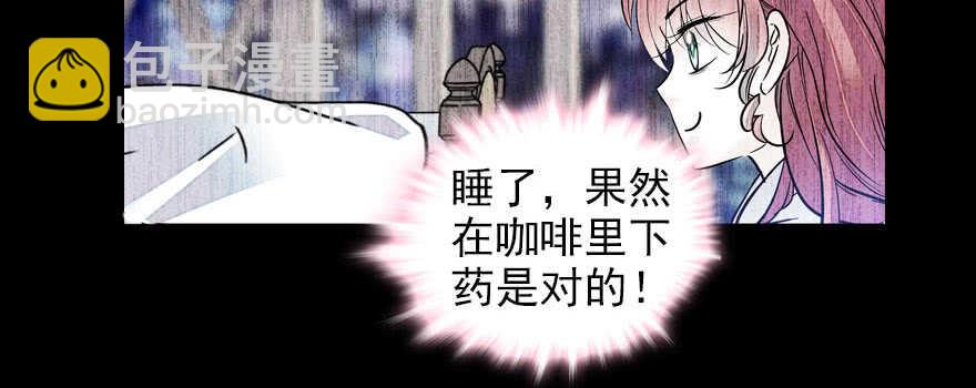 第57话 婆媳战争一触即发(1/2)-第57话