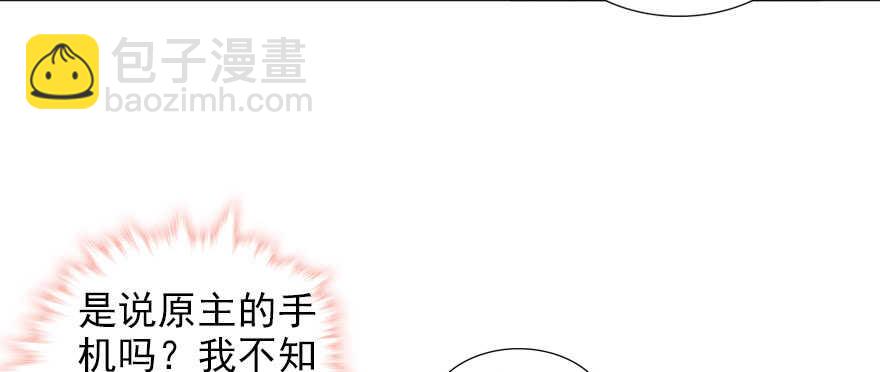 第59话 比比智商？(1/2)-第59话