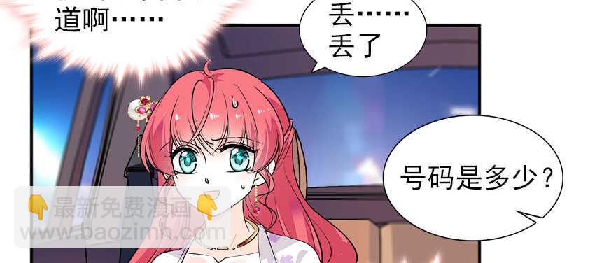 第59话 比比智商？(1/2)-第59话
