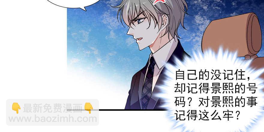 第59话 比比智商？(1/2)-第59话