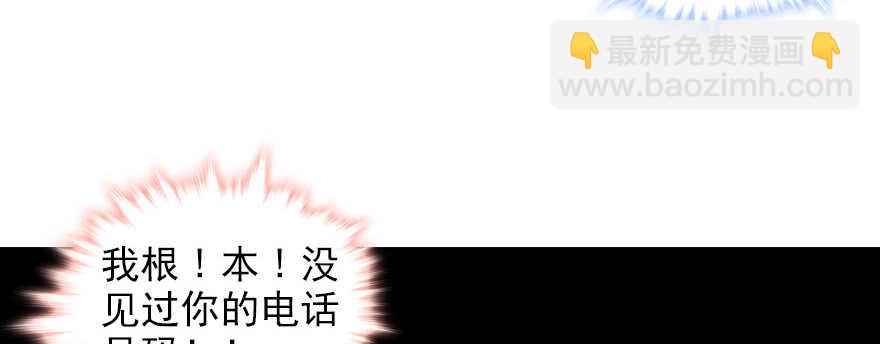 第59话 比比智商？(1/2)-第59话