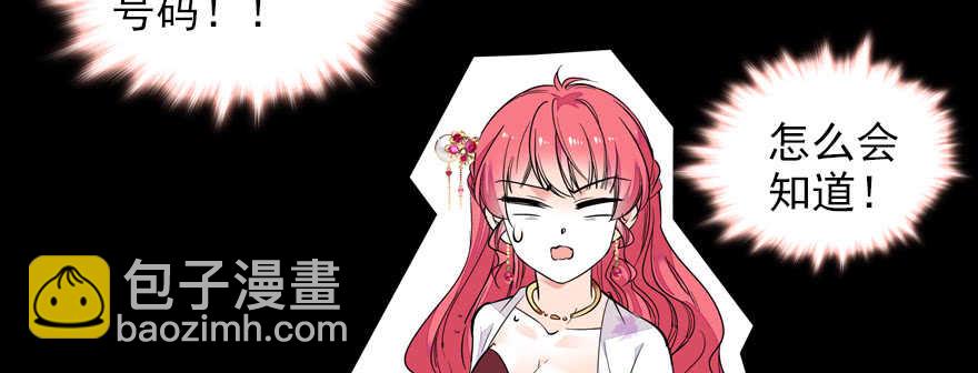 第59话 比比智商？(1/2)-第59话