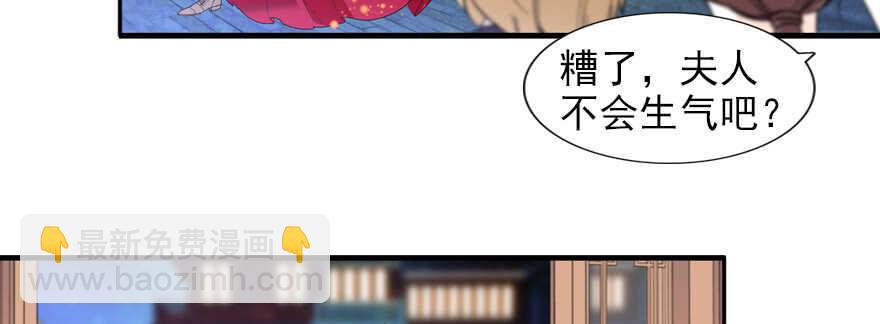第59话 比比智商？(1/2)-第59话