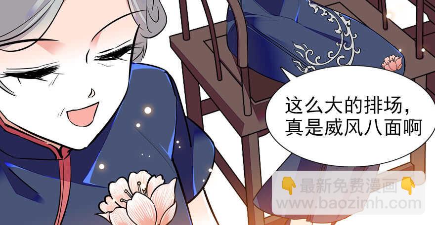 第59话 比比智商？(1/2)-第59话