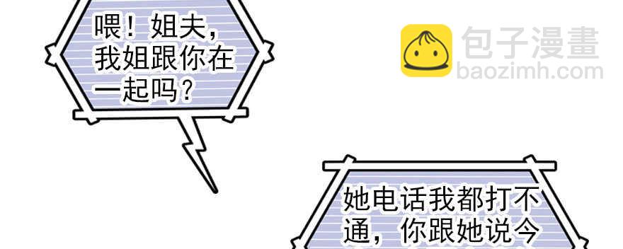 第59话 比比智商？(1/2)-第59话