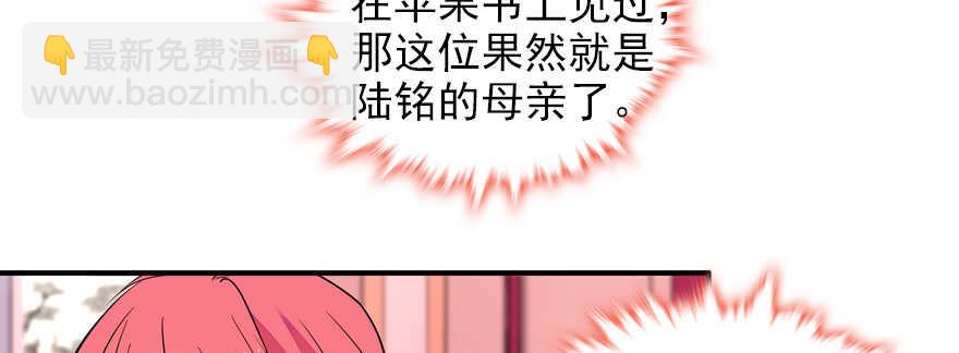 第59话 比比智商？(1/2)-第59话