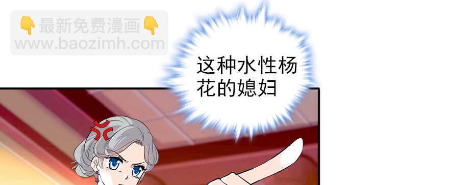 第59话 比比智商？(1/2)-第59话