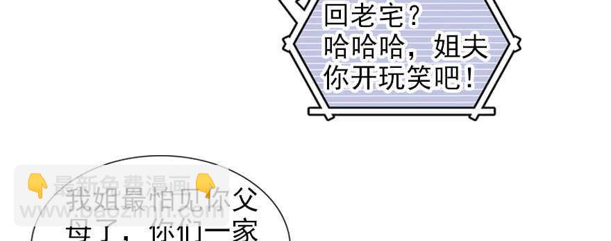 第59话 比比智商？(1/2)-第59话