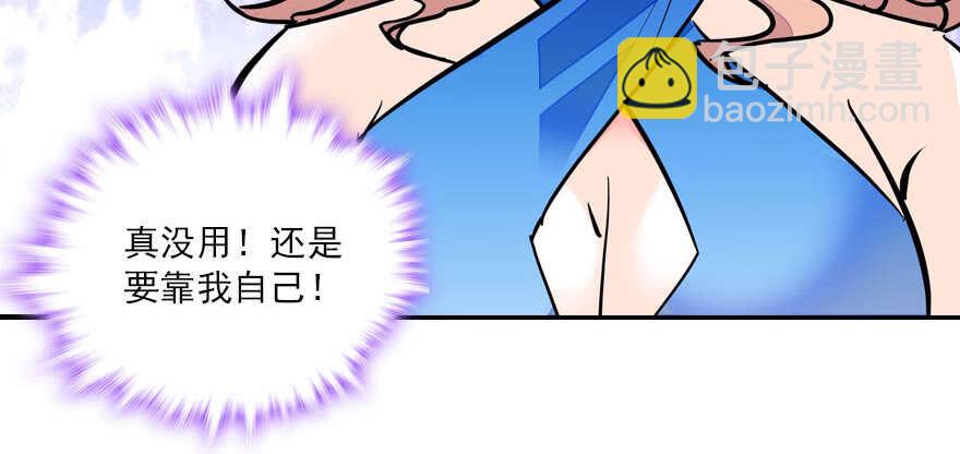第61话 和公公下棋(1/2)-第61话