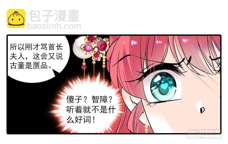 第61话 和公公下棋(1/2)-第61话