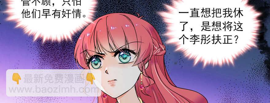 第61话 和公公下棋(1/2)-第61话
