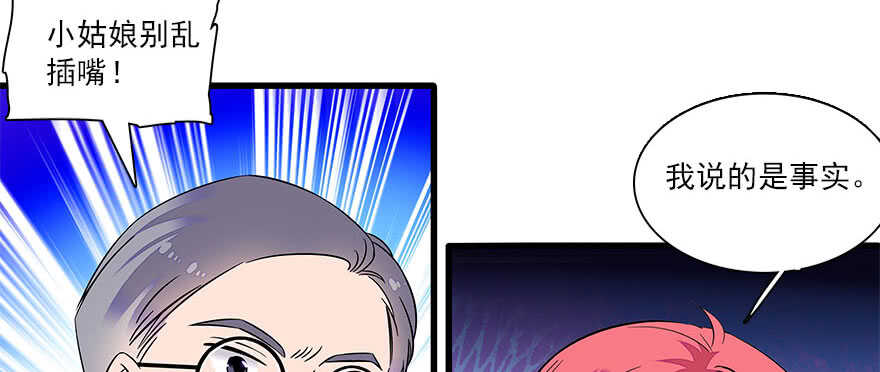 第63话 人人都会的把戏(1/2)-第63话