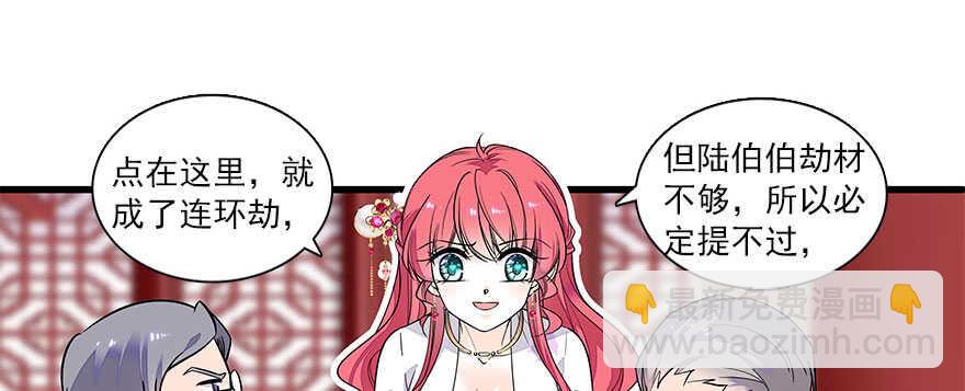 第63话 人人都会的把戏(1/2)-第63话