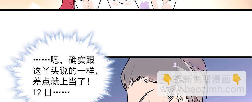 第63话 人人都会的把戏(1/2)-第63话