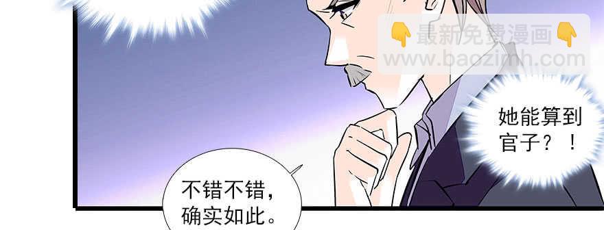第63话 人人都会的把戏(1/2)-第63话