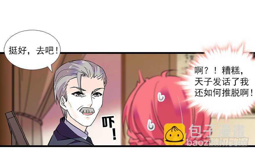 第65话 小两口关系不错(1/2)-第65话