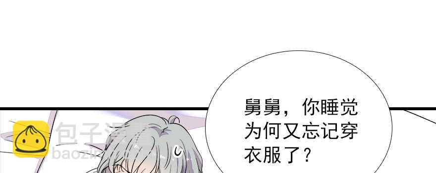 第69话 您的甜心发来信息(1/2)-第69话