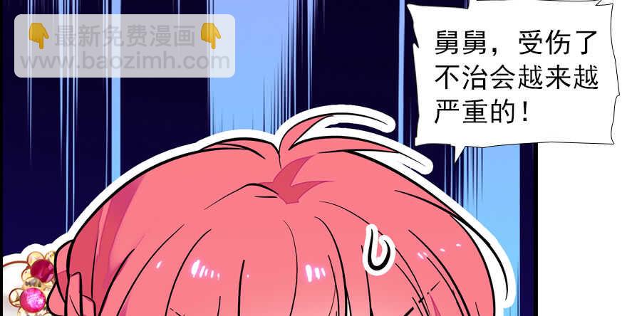 第69话 您的甜心发来信息(1/2)-第69话