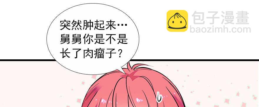 第69话 您的甜心发来信息(1/2)-第69话