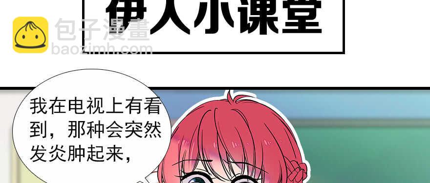 第69话 您的甜心发来信息(1/2)-第69话