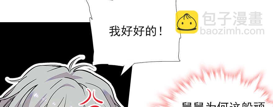 第69话 您的甜心发来信息(1/2)-第69话