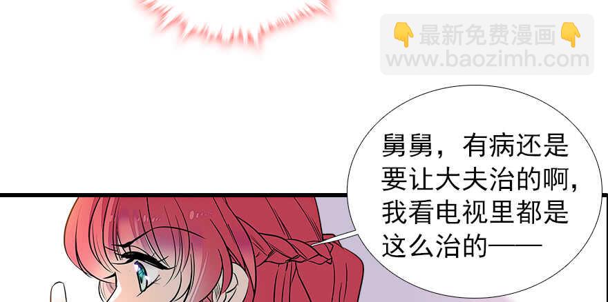 第69话 您的甜心发来信息(1/2)-第69话
