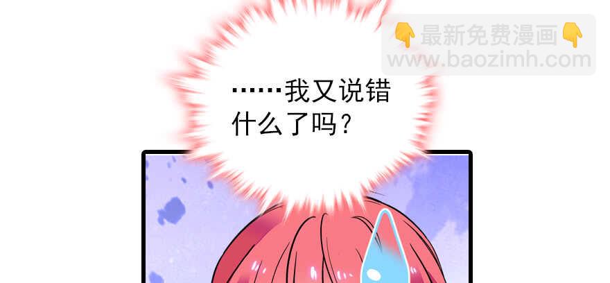 第69话 您的甜心发来信息(1/2)-第69话