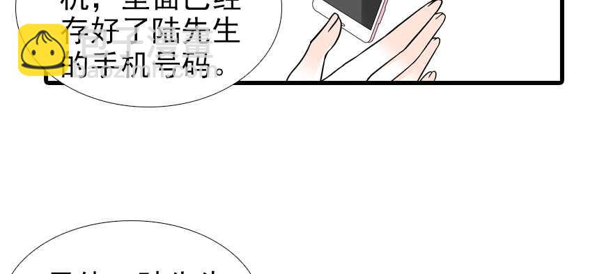 第71话 女子也可做采花贼？(1/2)-第71话