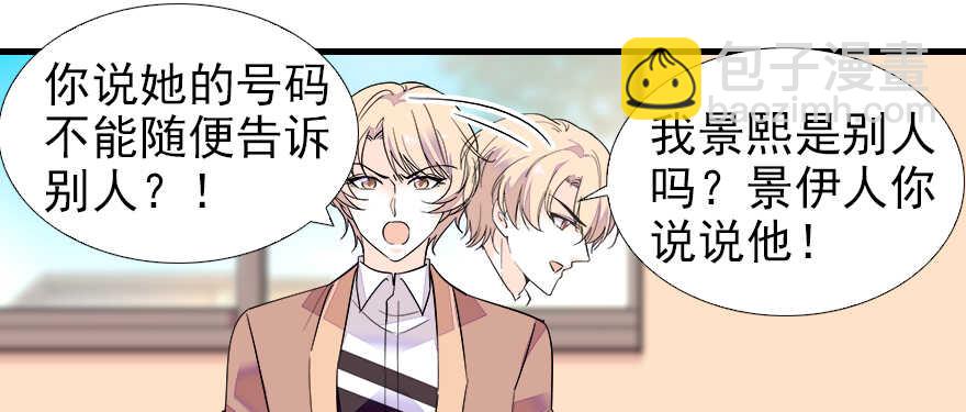 第71话 女子也可做采花贼？(1/2)-第71话