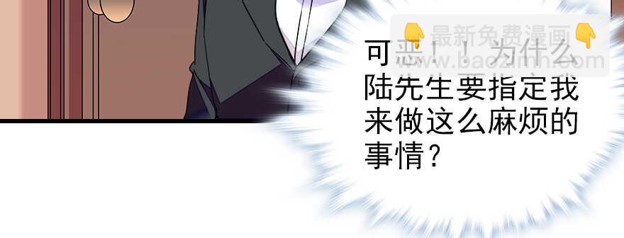 第71话 女子也可做采花贼？(1/2)-第71话