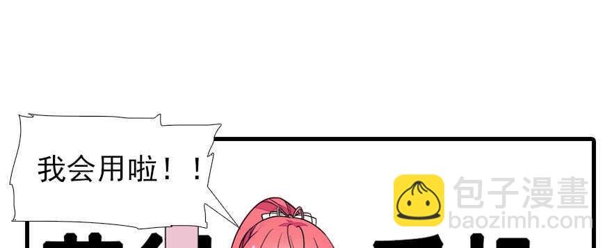 第71话 女子也可做采花贼？(1/2)-第71话