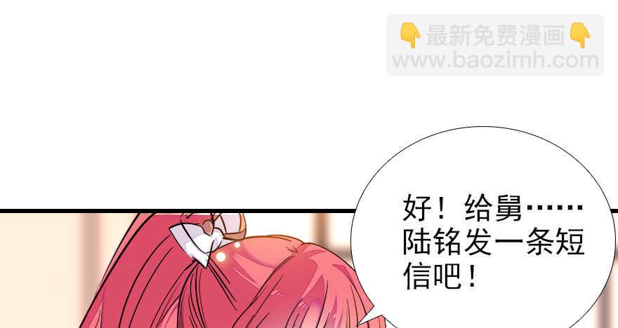 第71话 女子也可做采花贼？(1/2)-第71话