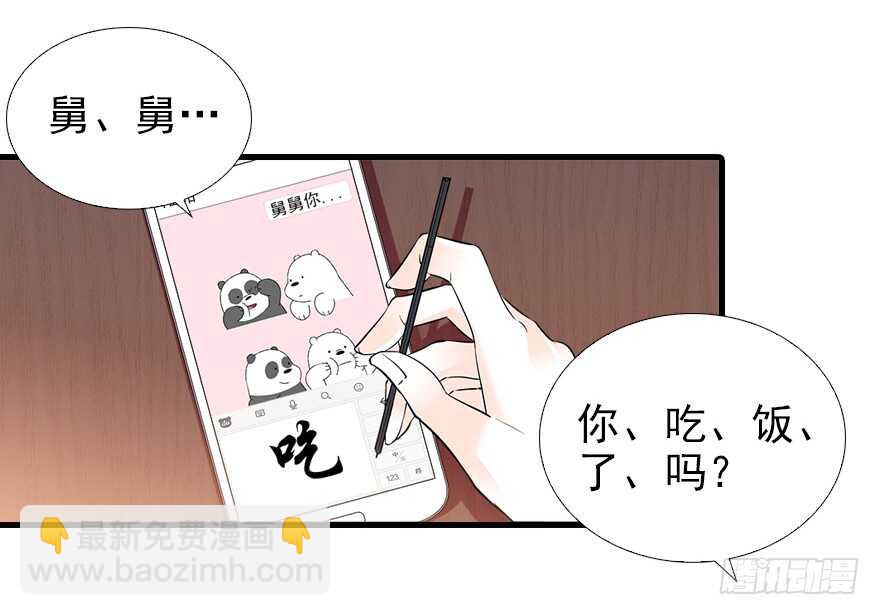 第71话 女子也可做采花贼？(1/2)-第71话
