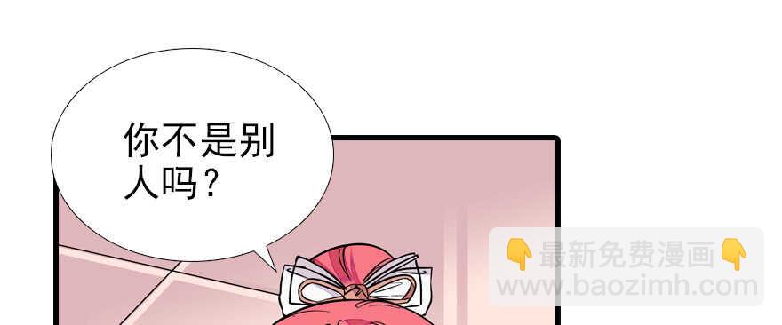 第71话 女子也可做采花贼？(1/2)-第71话
