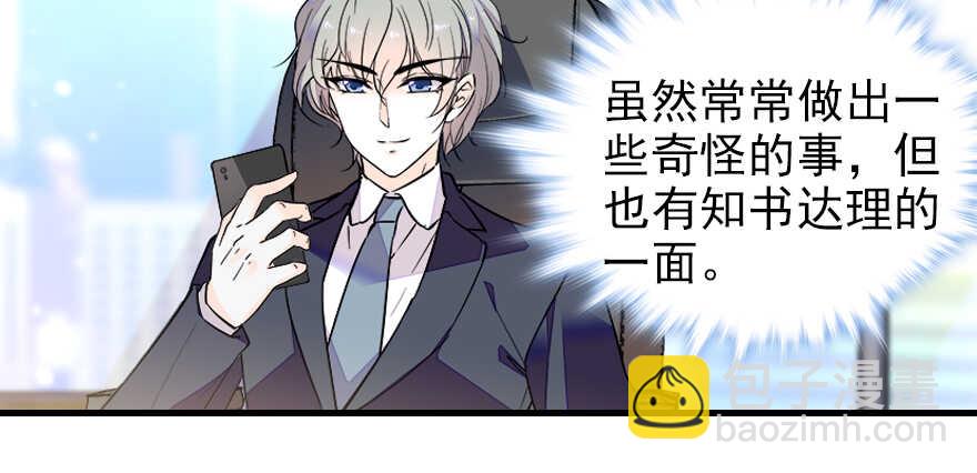 第71话 女子也可做采花贼？(1/2)-第71话