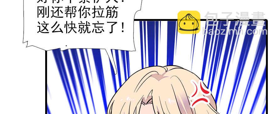 第71话 女子也可做采花贼？(1/2)-第71话
