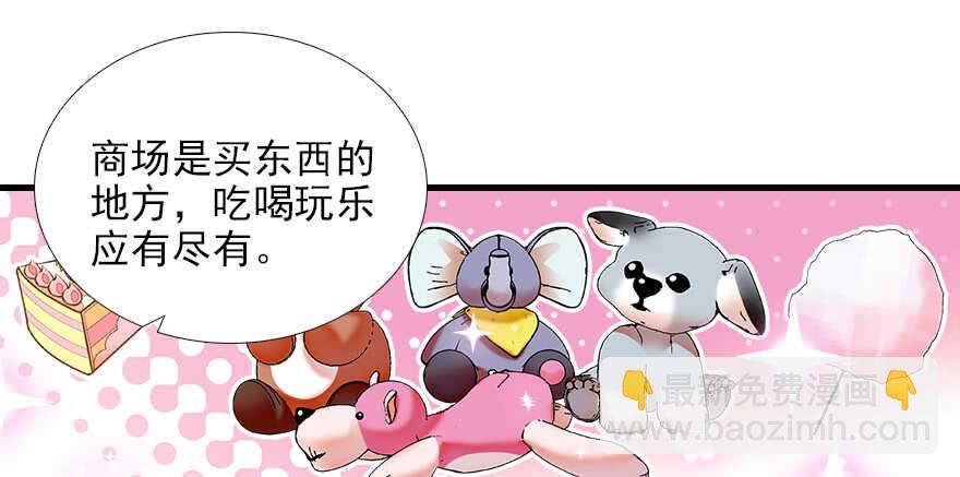 第73话 咸猪手教练(1/2)-第73话