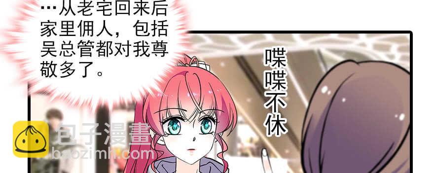 第73话 咸猪手教练(1/2)-第73话