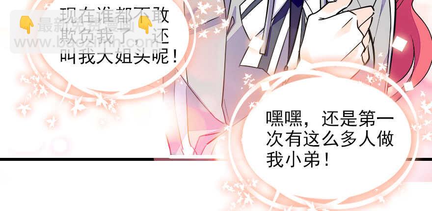 第73话 咸猪手教练(1/2)-第73话