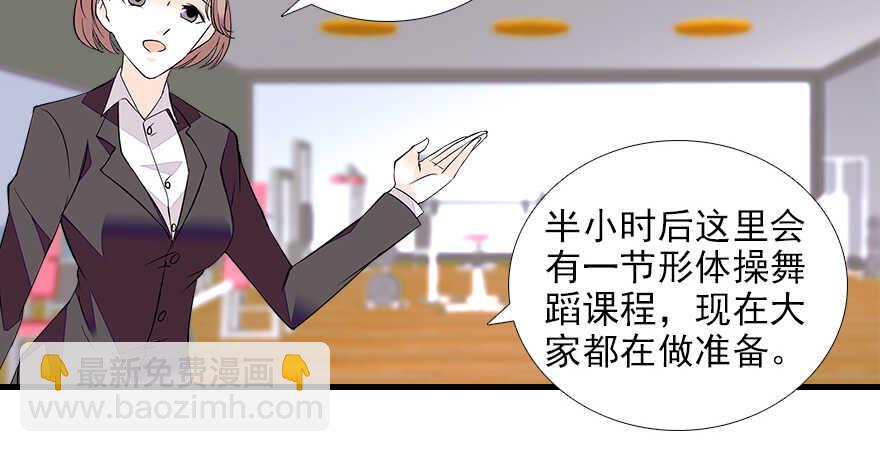 第73话 咸猪手教练(1/2)-第73话