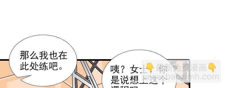 第73话 咸猪手教练(1/2)-第73话
