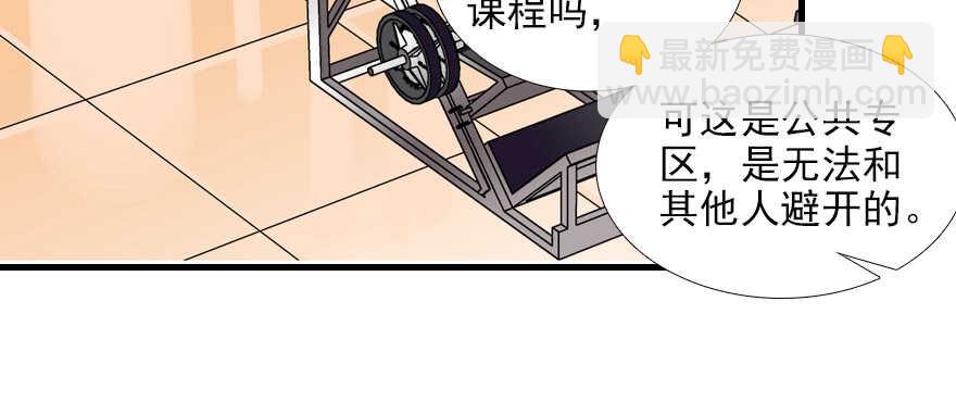 第73话 咸猪手教练(1/2)-第73话